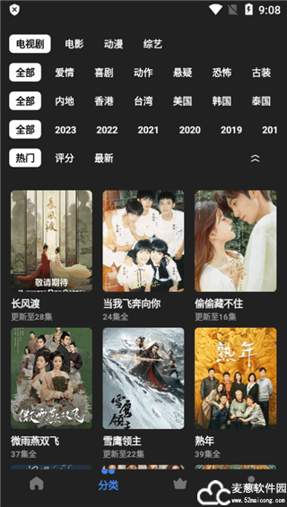 清风影视手机最新版