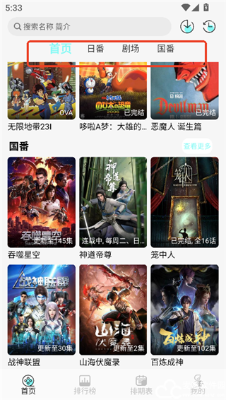 次元派对动漫纯净版