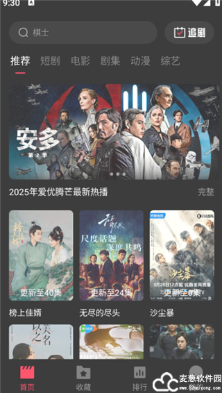 零度影视免费追剧app