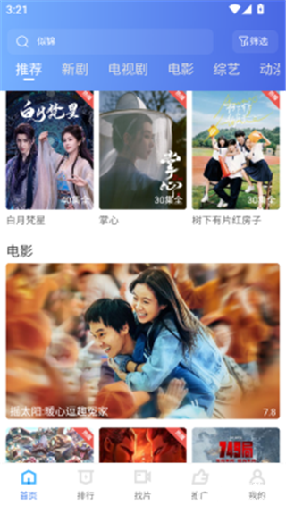大眼视频手机版