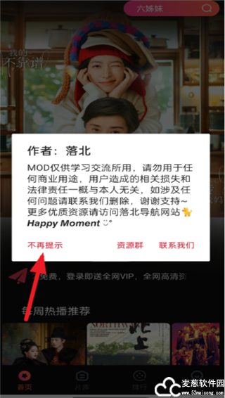 闪影视界最新版