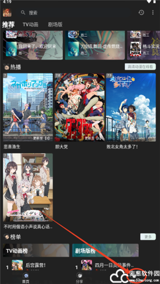 四次元动漫app无广告版