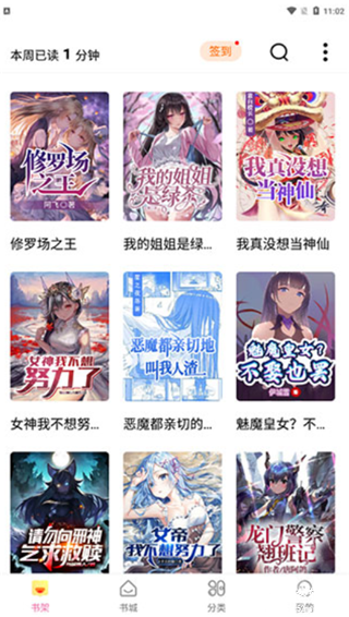 次元姬小说app