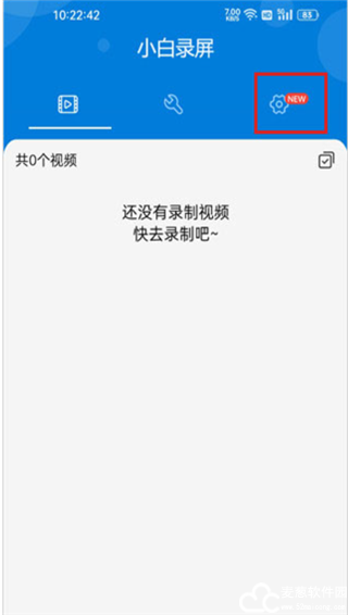 小白录屏官方版