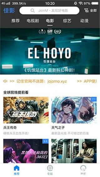 佳影影视app
