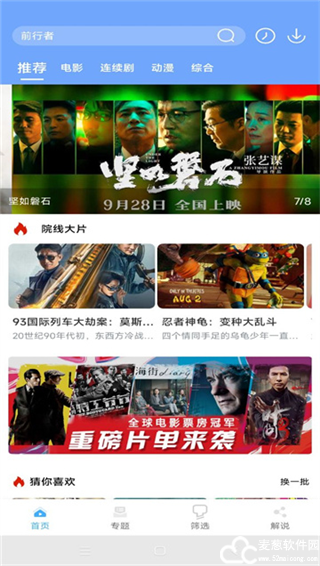 极闪影视免费版