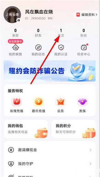 趣约会相亲平台官方版