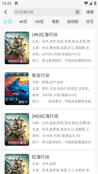 晴天4k官方免费版