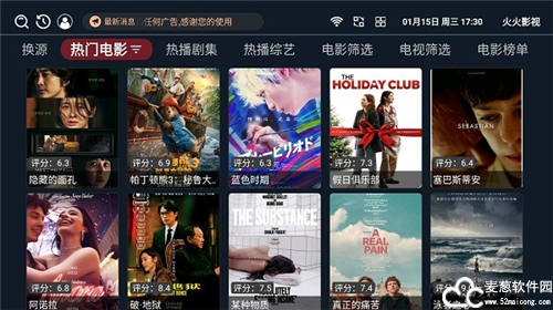 火火影视app