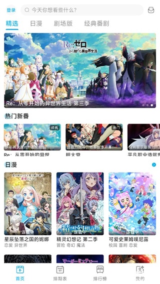 Lanerc动漫app