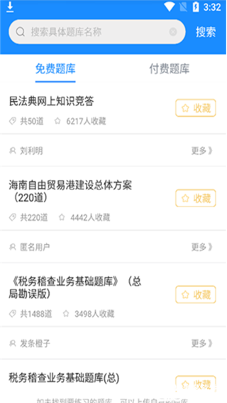 考试宝app