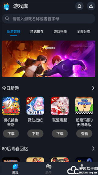 逐鹿助手官方正版