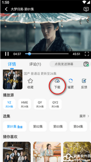 陌陌影视app