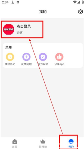 哒哇影视软件