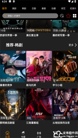 剧追追2025官方版