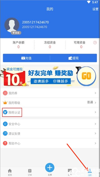咕噜代练app官方版
