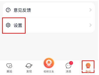乡遇同城交友