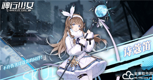 神行少女官服