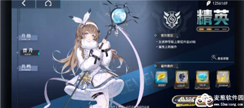 神行少女游戏官方版