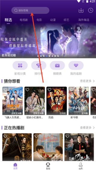 全民影视大全app