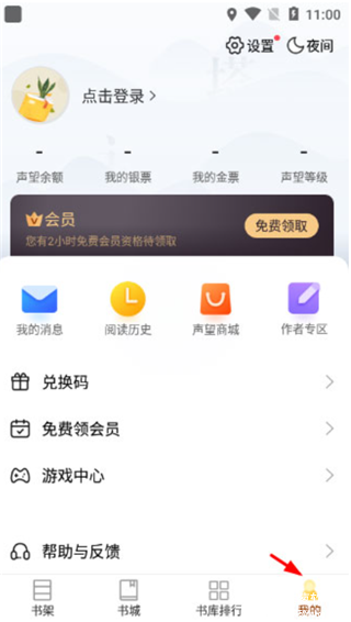 塔读小说app官方版