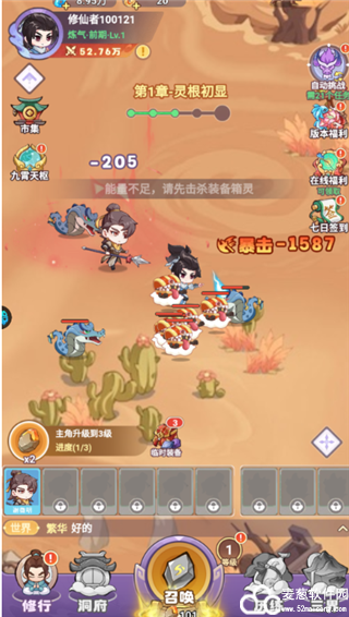 超能力冲刺游戏