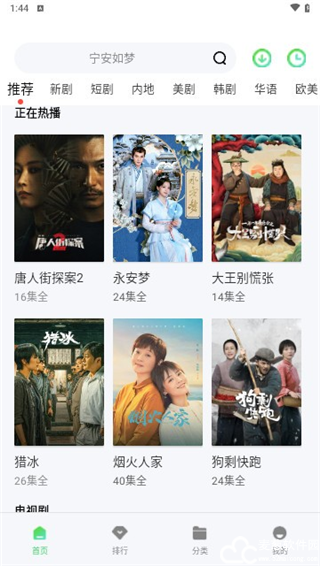 天狼影视2025最新版