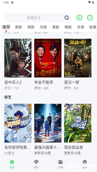 天狼影视官方版