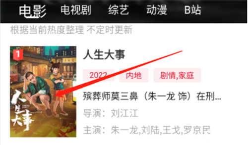追剧眼影视大全2025新版