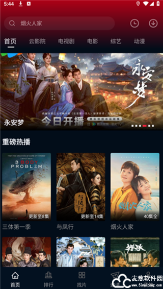 海鸥影视手机版
