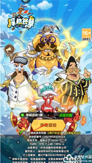 探险终章测试服