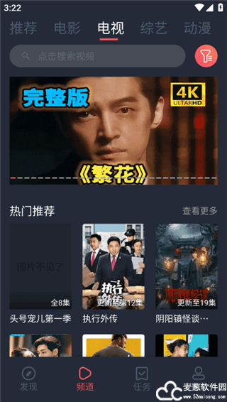 青苹果影视app