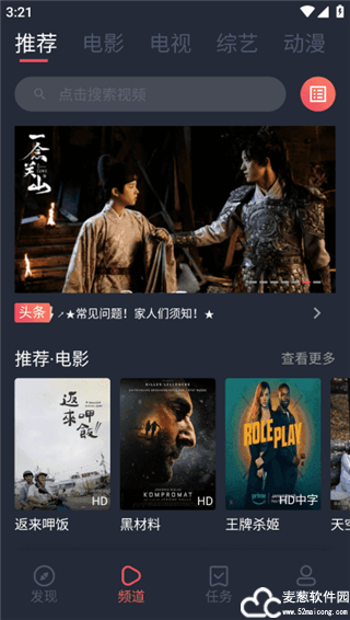 青苹果影视2025最新版