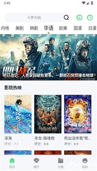66影视旧版