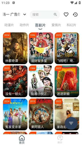 拾一影视官方正版
