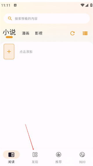 猫番阅读2025最新版本