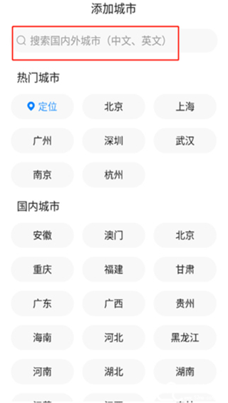 准点天气2025年新版