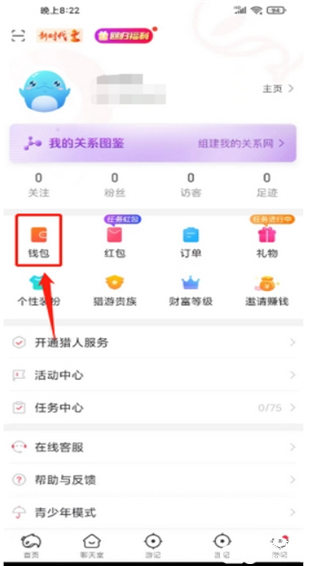 猎游陪玩app