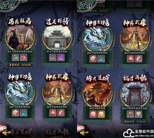 群英风华录0.1折版