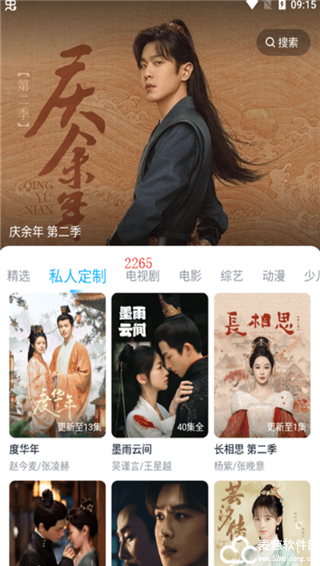 聚看影视大全纯净版