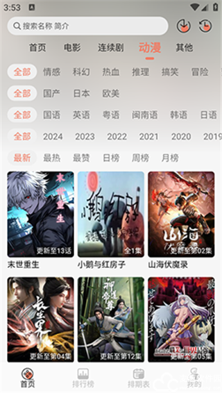 伊里斯影视2025最新版
