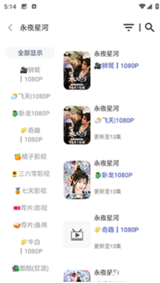 伊里斯影视无广告1.05版