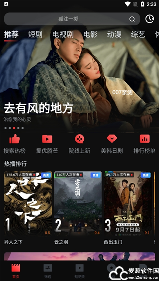 一起看影视app官方版