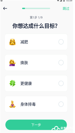辟谷轻断食app