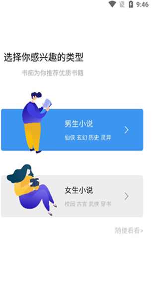 起源书阁app官方版