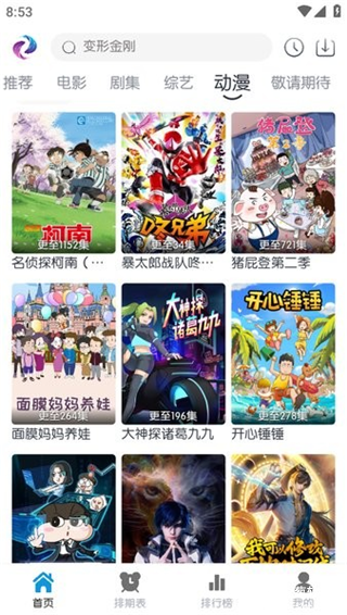 热剧猫官方版