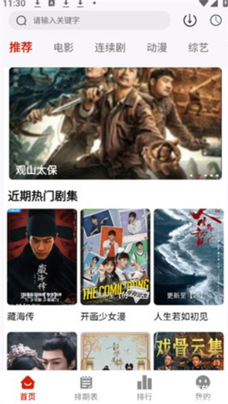 热剧猫2025最新版