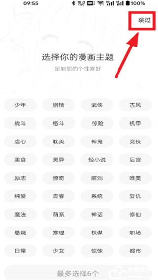 漫千绘app