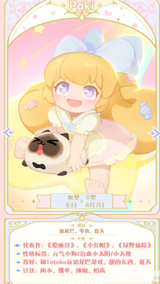 花花与幕间剧最新版