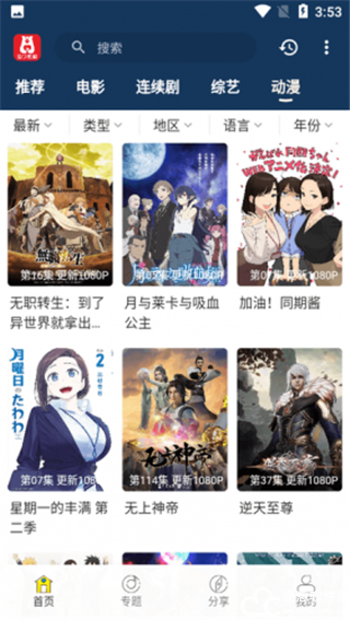 泡饭影视官方版